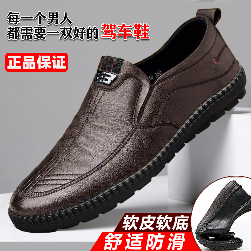 حذاء رجالي بدون كعب من الجلد م - مراجعة Men Shoes Official وسعره